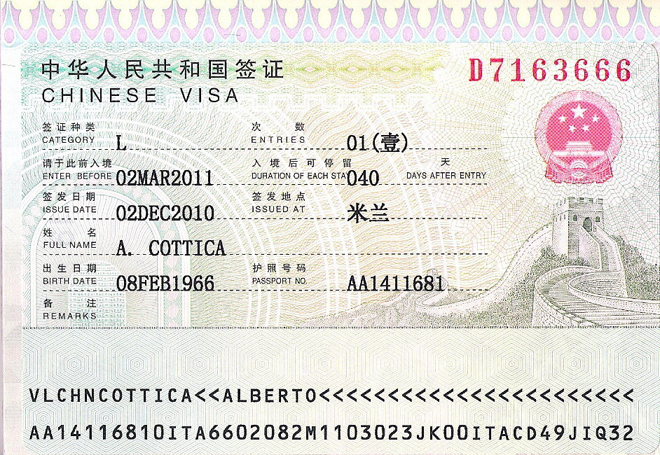 Китайская цены на русские. Китайская виза. Виза в Китай. Chinese visa. Виза z в Китай.